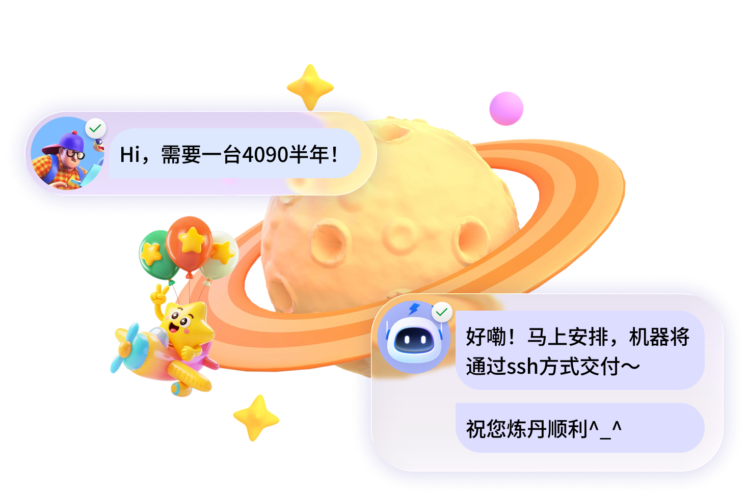 首页右侧展示图