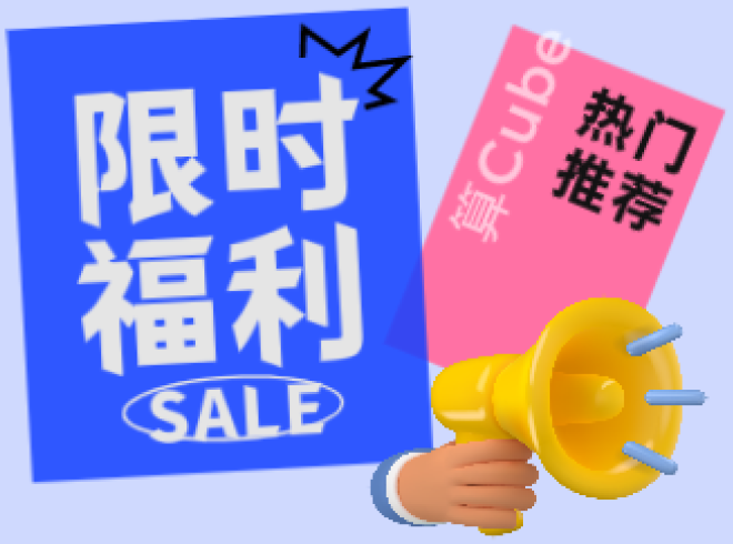 热门产品速递